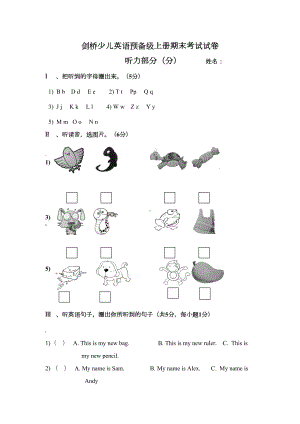 剑桥少儿英语预备级上册期末考试试卷(DOC 5页).doc