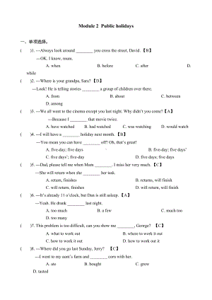 外研版九年级英语上册-Module2-练习题(DOC 5页).doc