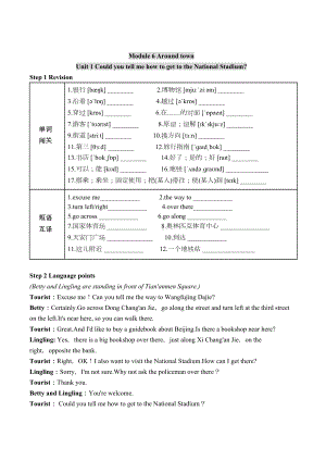 外研版七年级下册Module-6-知识点总结梳理(无答案)(DOC 9页).docx