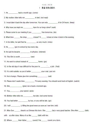 六年级英语时态练习题(DOC 8页).doc