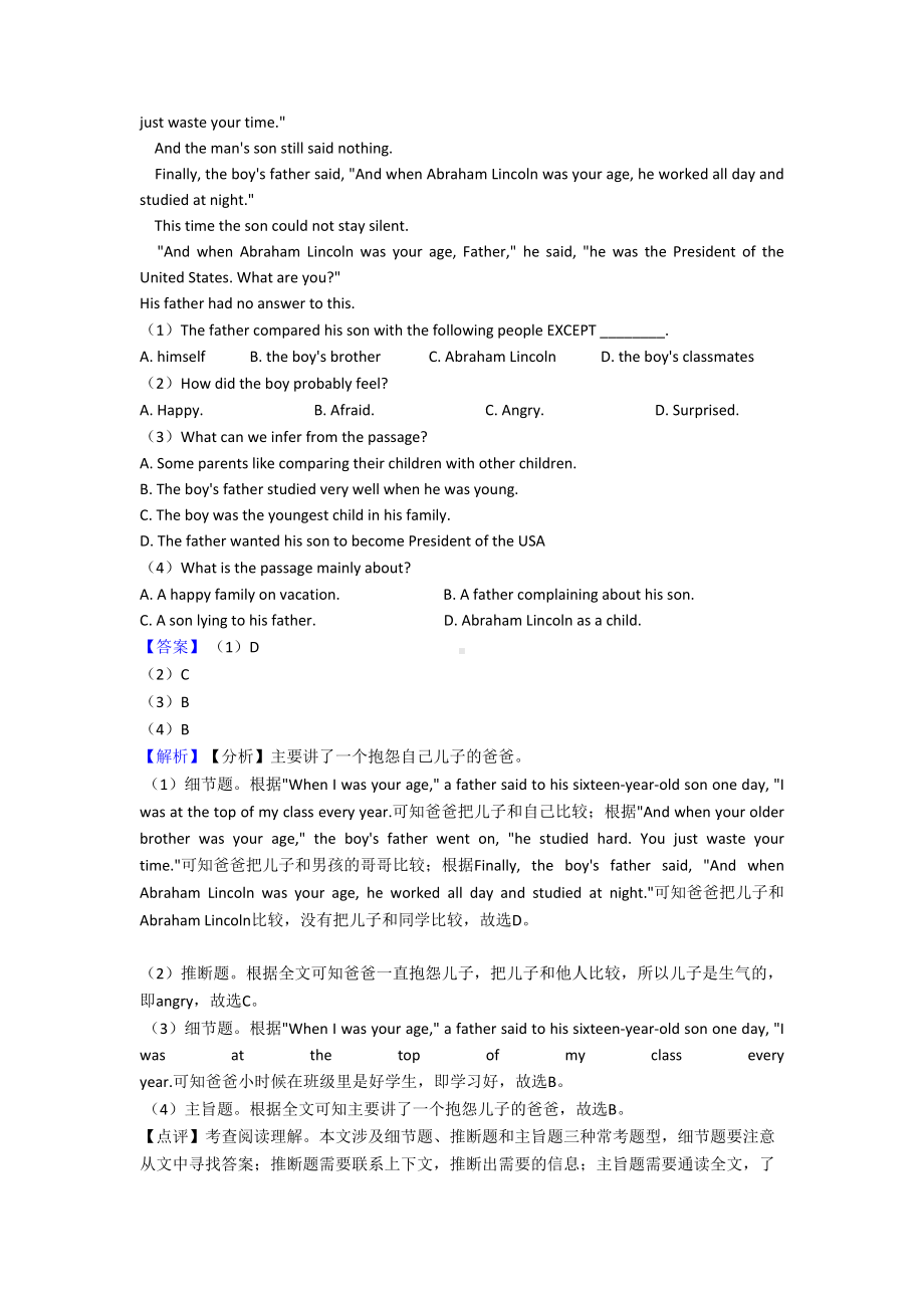 初中初中英语阅读理解解题技巧讲解及练习题(含答案)(DOC 21页).doc_第3页