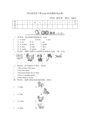 四年级英语下册第四单元测试卷PEP版(DOC 5页).doc