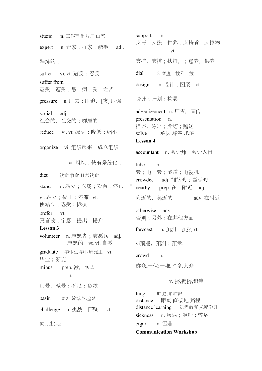 北师大版高中英语单词表(DOC 49页).doc_第2页