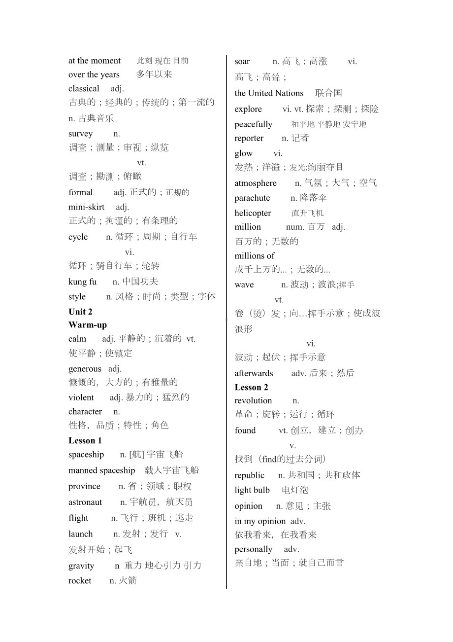 北师大版高中英语单词表(DOC 49页).doc_第3页