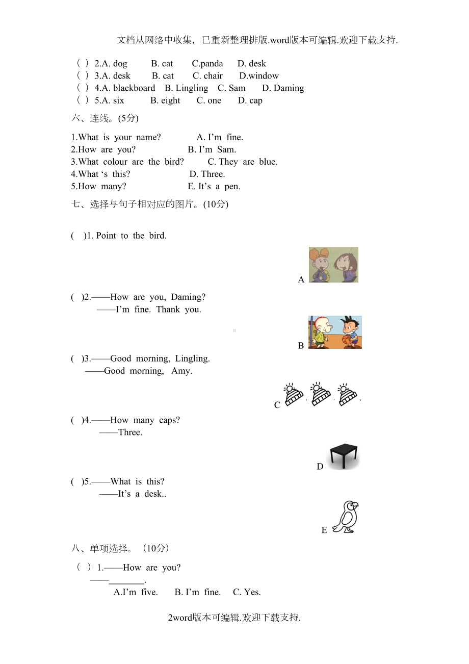 外研版三起英语三上期中试题试题(DOC 5页).doc_第2页