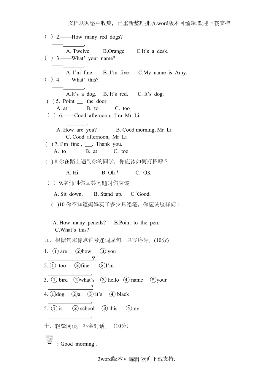 外研版三起英语三上期中试题试题(DOC 5页).doc_第3页