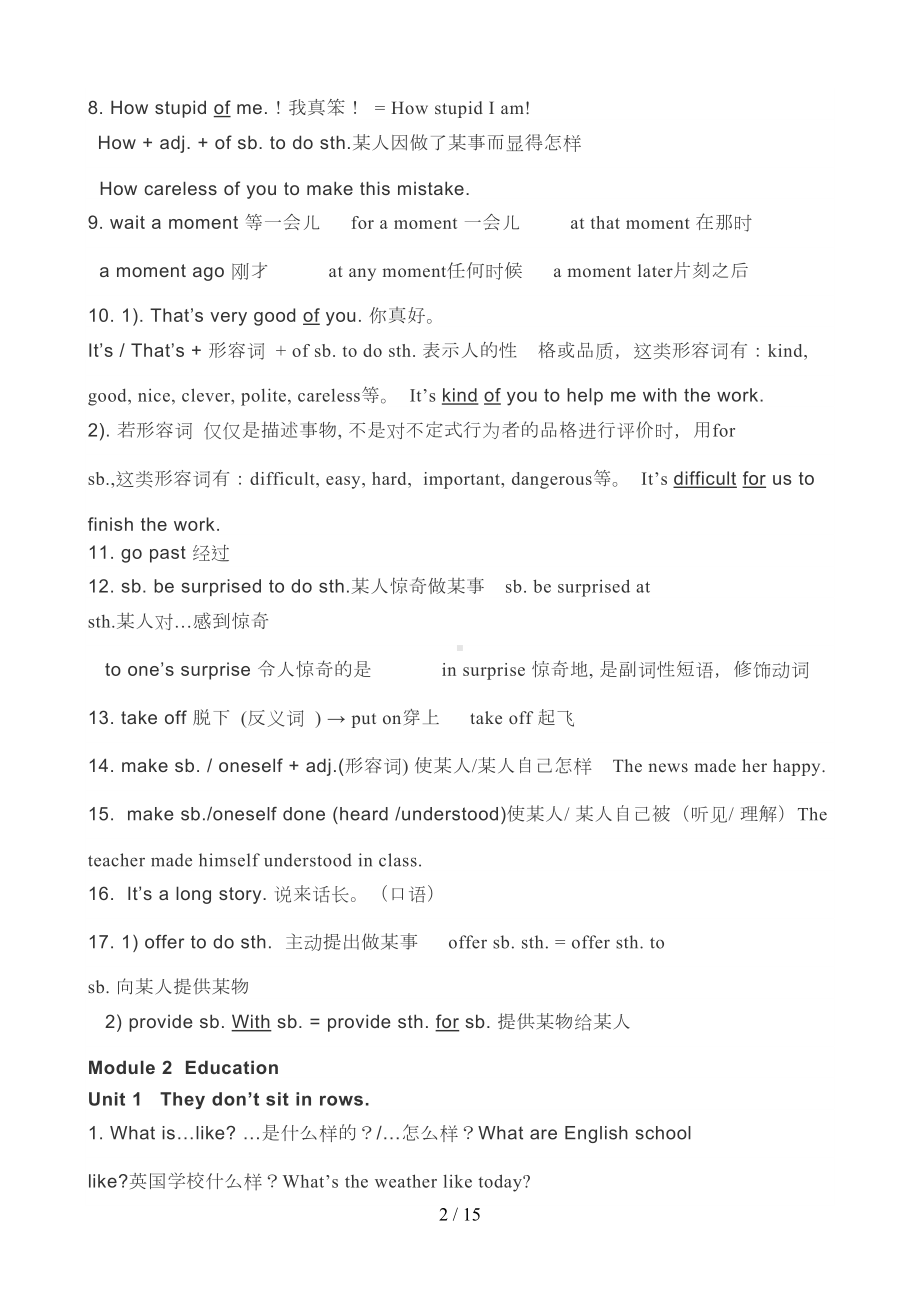 外研版英语九年级下册知识点总结(DOC 11页).doc_第2页