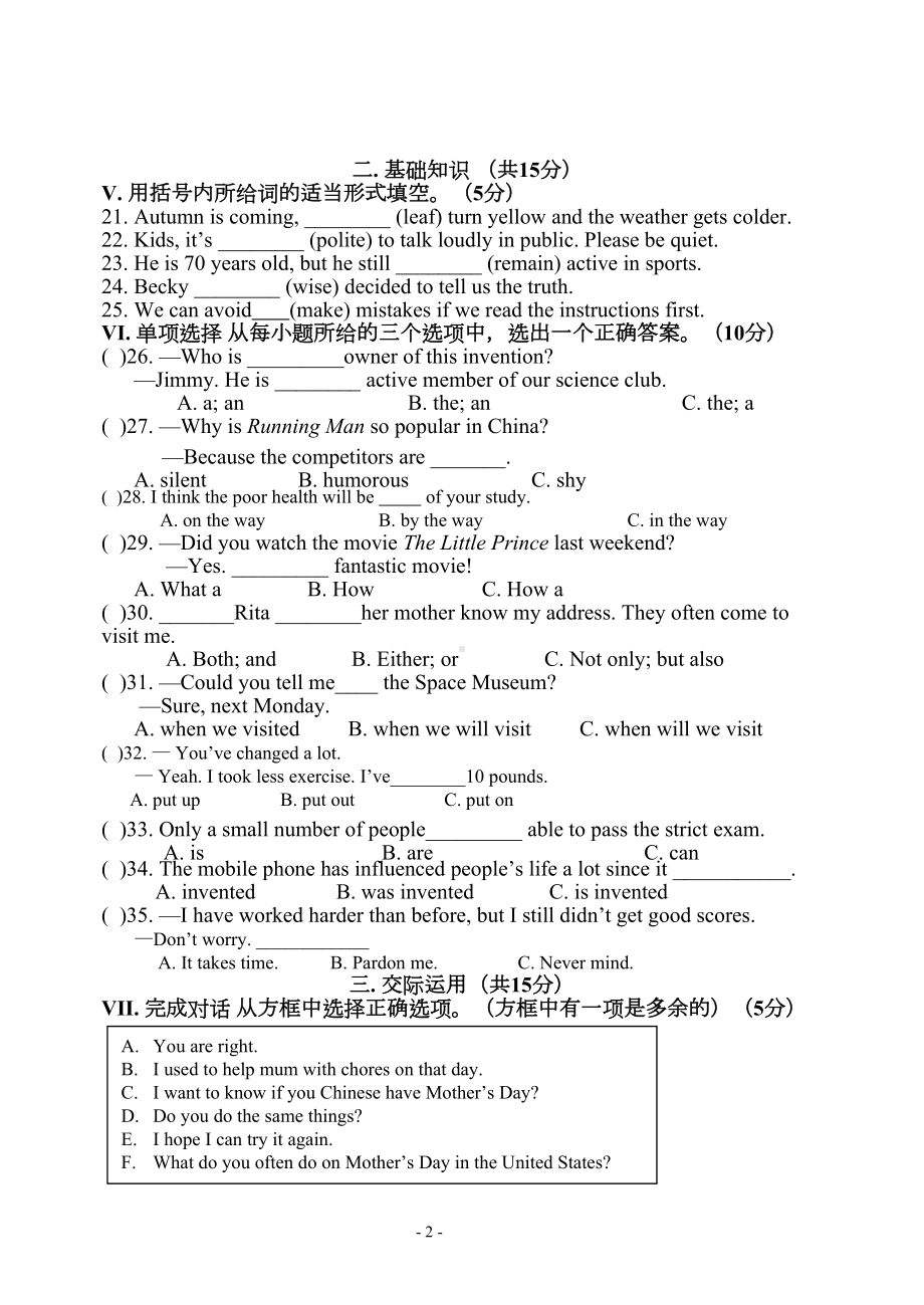 吉林省2020年中考英语模拟试题带答案(DOC 12页).doc_第2页