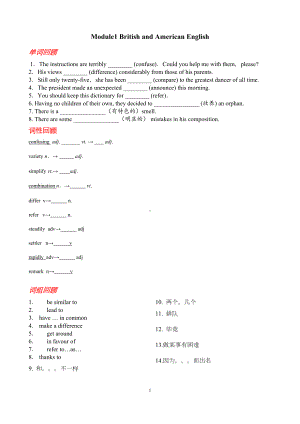 外研版必修五M1知识点及练习(带答案)(DOC 29页).docx