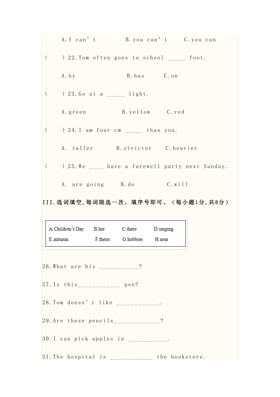 小升初英语模拟考试试卷及答案(DOC 8页).docx_第3页