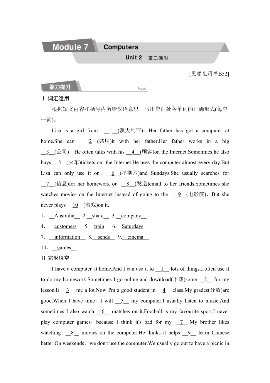 外研版七年级英语上册同步练习题：Module-7-Unit2(DOC 6页).doc_第3页