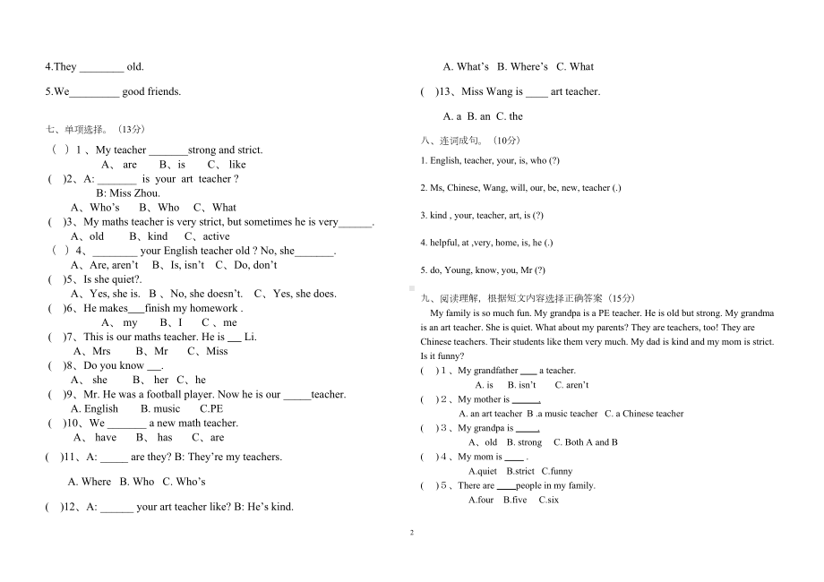 小学英语五年级上册单元试卷全册(DOC 14页).doc_第2页