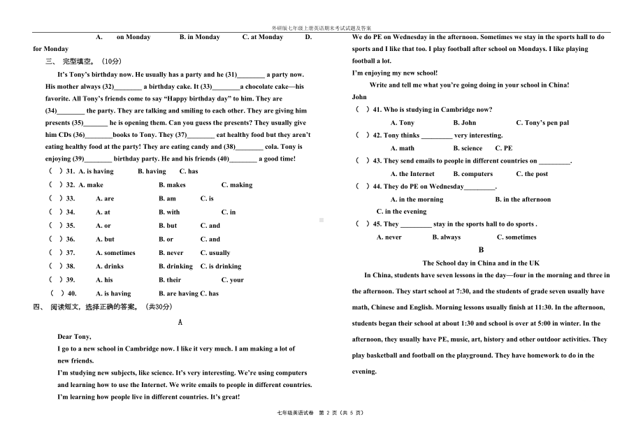 外研版七年级上册英语期末考试试题及答案(DOC 5页).doc_第2页