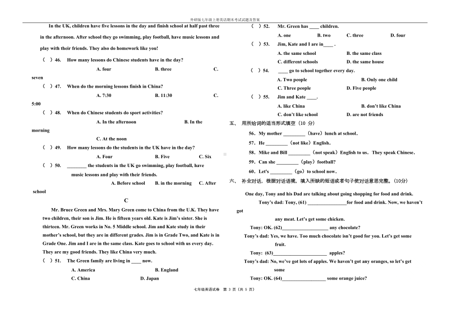 外研版七年级上册英语期末考试试题及答案(DOC 5页).doc_第3页