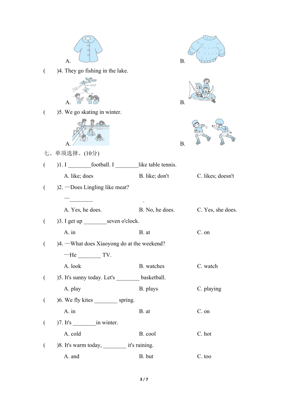 外研版(三起)三年级英语下册期末测试卷(DOC 7页).doc_第3页