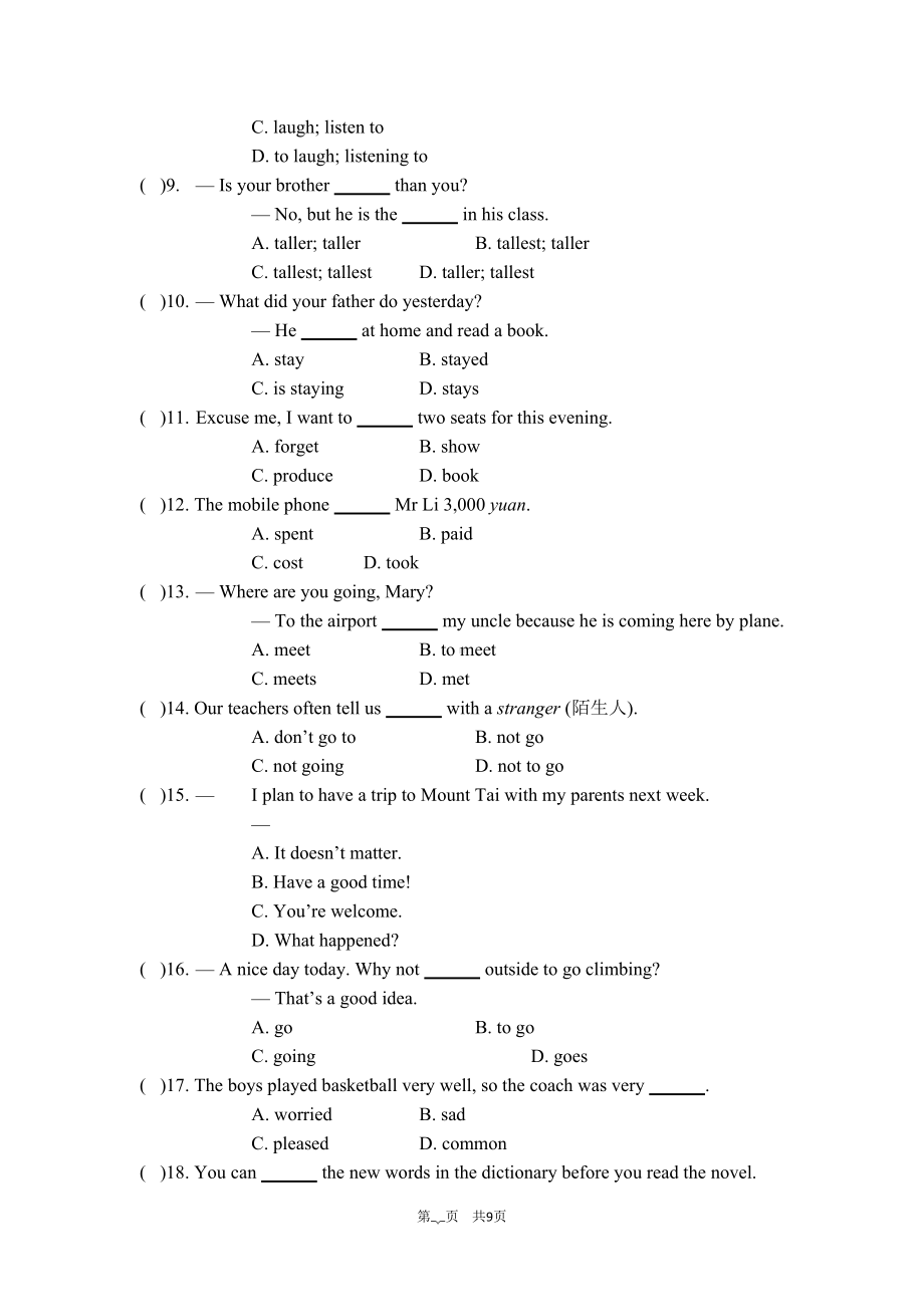 外研版八年级上期中试题及答案(广东)(DOC 9页).doc_第2页