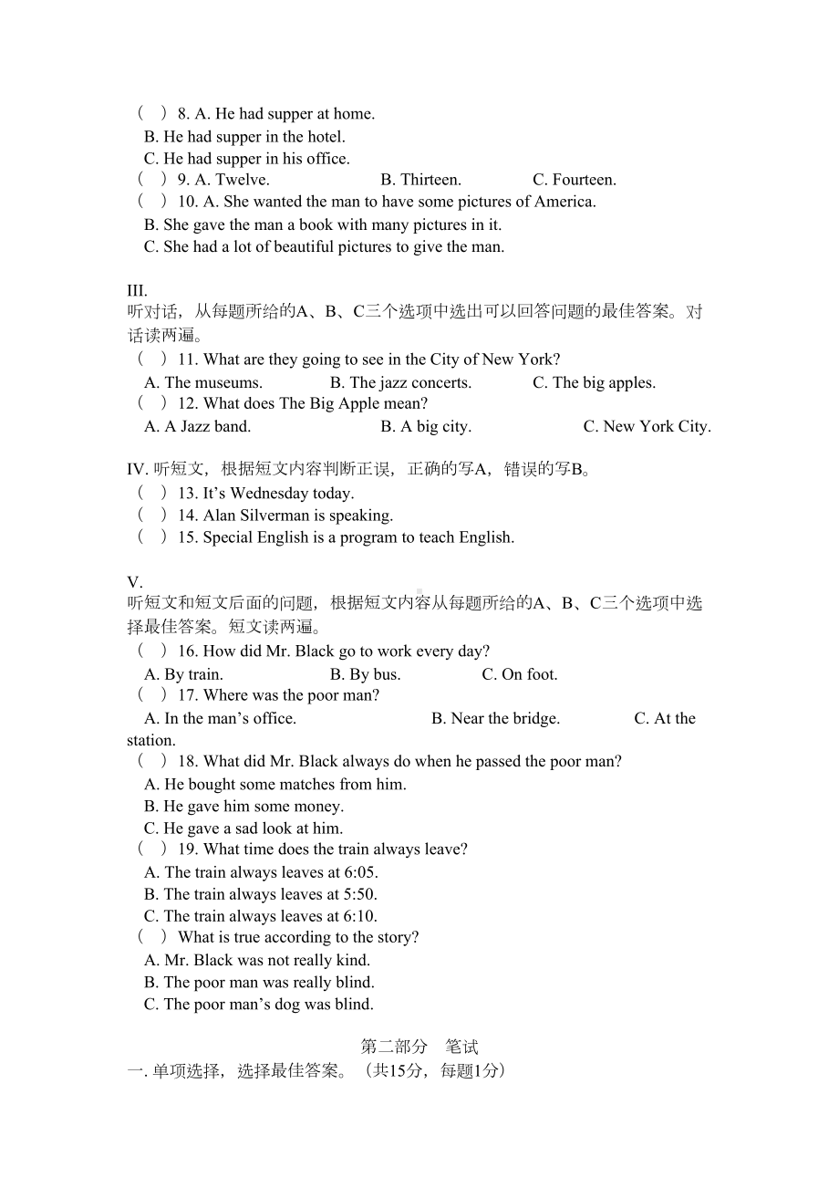 初二英语下学期期末试卷1(DOC 13页).doc_第2页