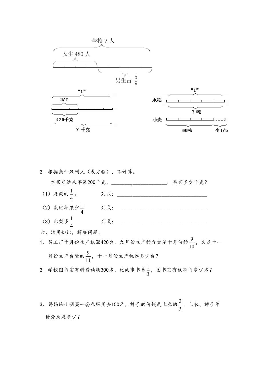 分数除法练习题(DOC 4页).docx_第3页