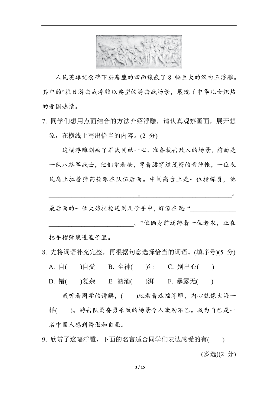 丰台区2022-2023学年第一学期期末试卷.doc_第3页