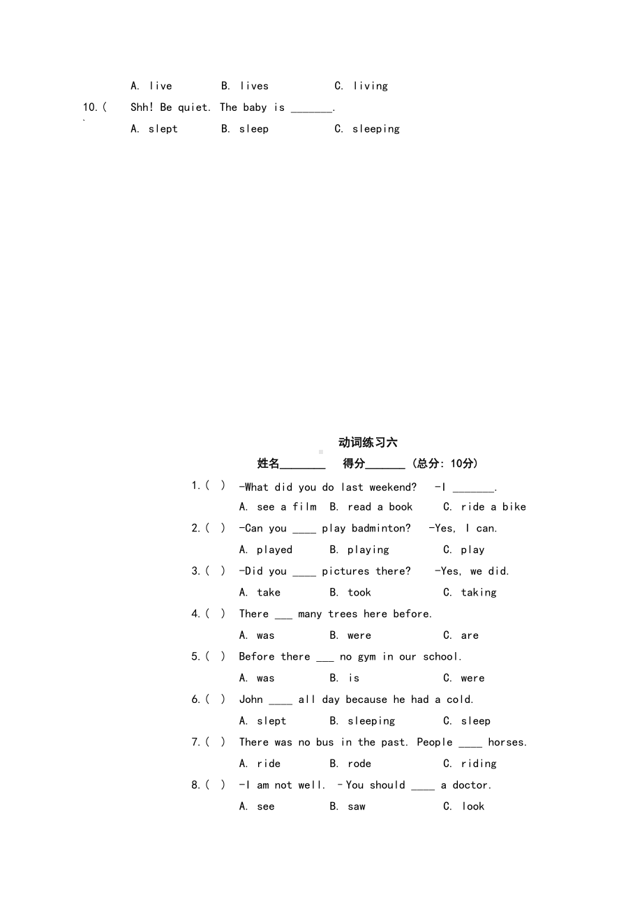 小学英语动词练习题(DOC 4页).doc_第3页