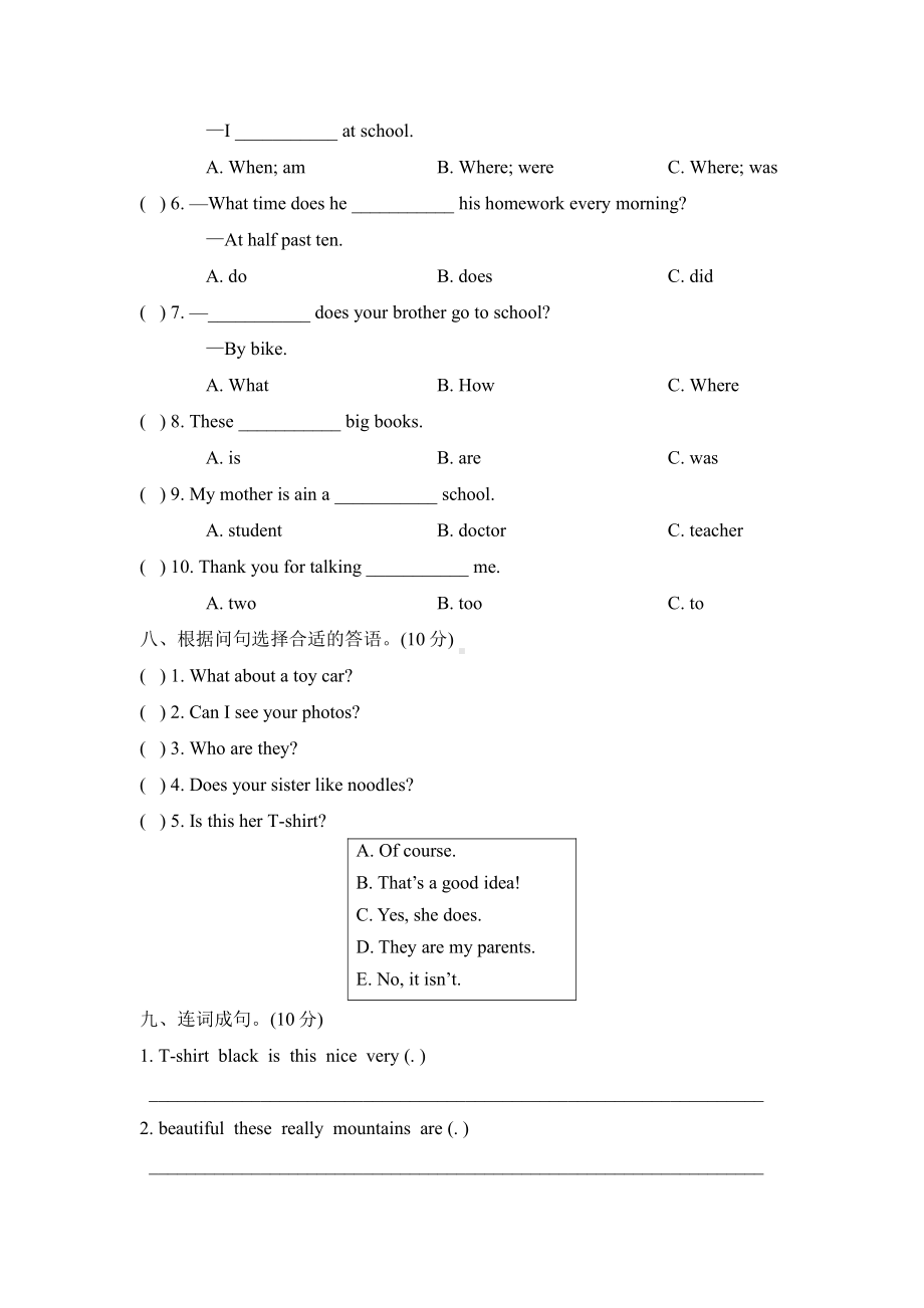 外研版五年级下册英语《期末测试题》(附答案)(DOC 7页).doc_第3页