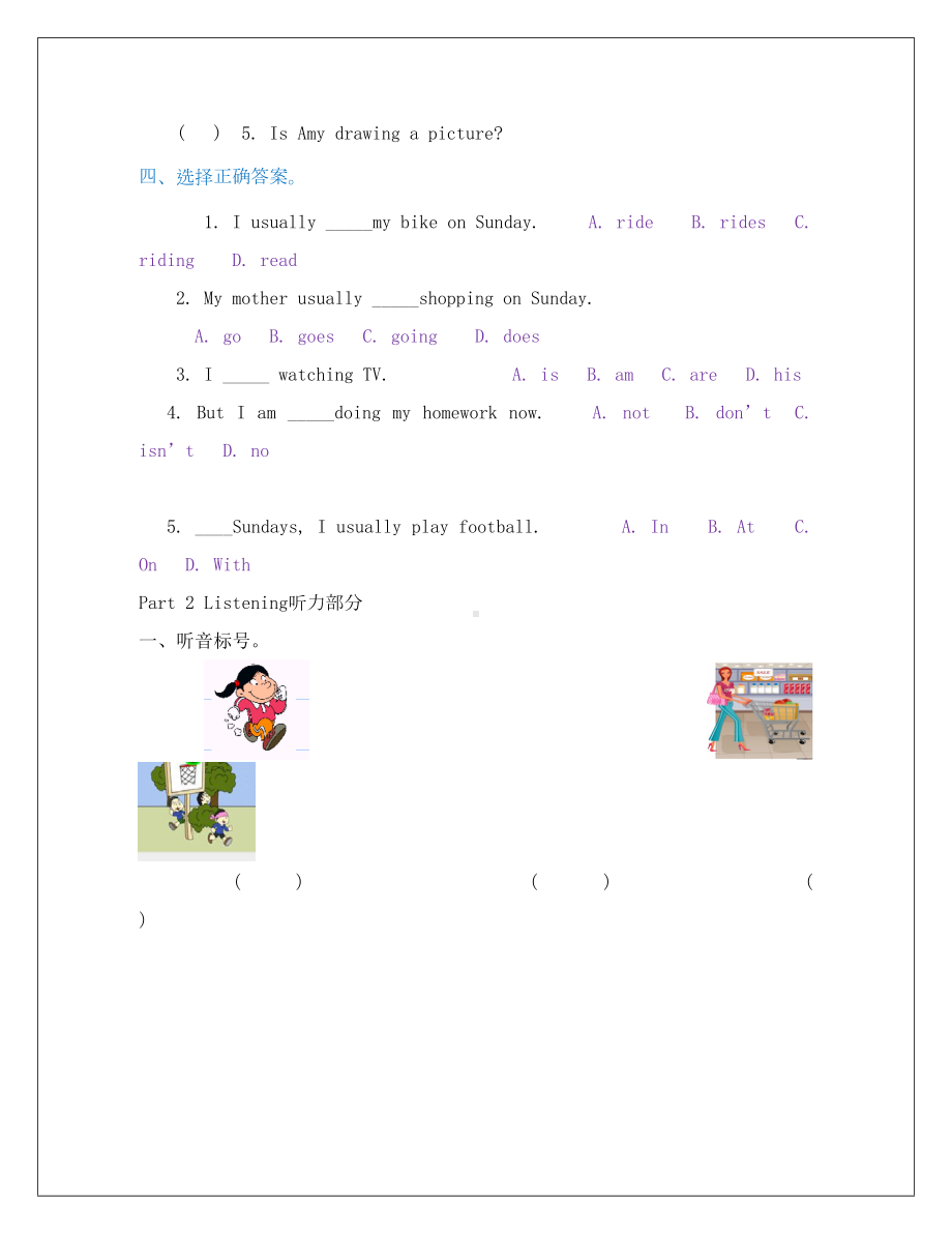 外研社新标准小学二年级英语下册Module-6测试题(DOC 4页).doc_第2页