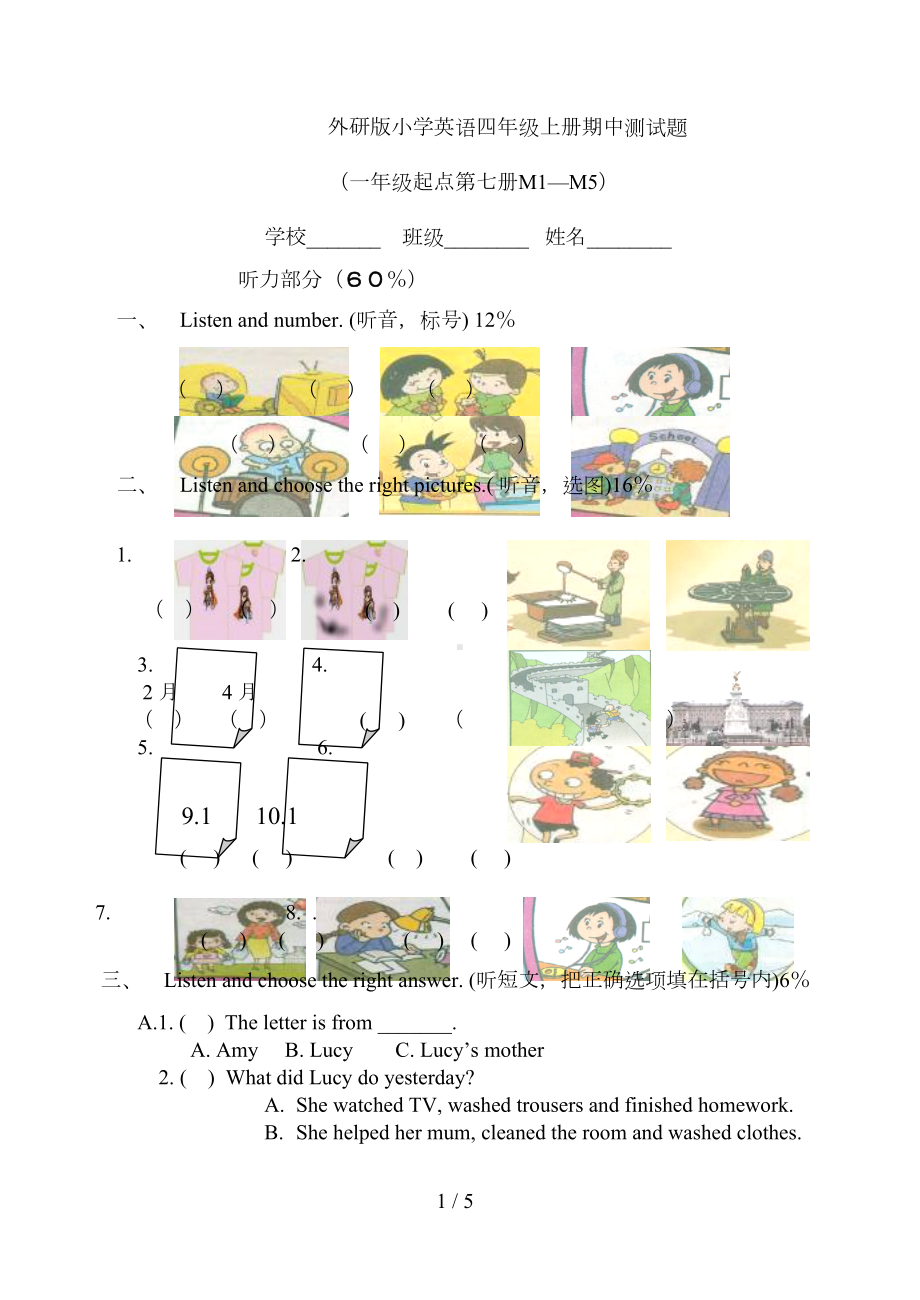 外研版小学英语四年级上册期中测试卷(附听力原文及标准答案)(DOC 5页).doc_第1页