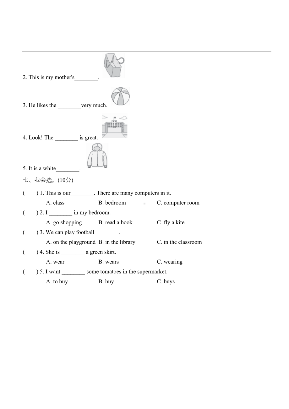 四年级上册英语期末测试卷｜冀教版(DOC 8页).doc_第3页