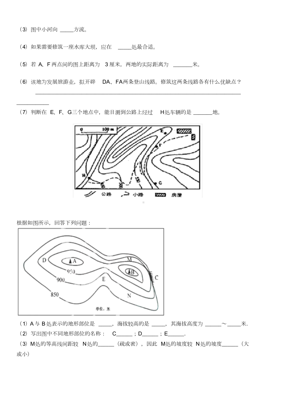 初一地理等高线练习题及答案解析(DOC 10页).doc_第3页