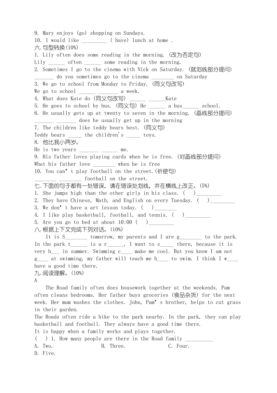 小升初英语分班考试模拟试题(DOC 5页).docx_第3页