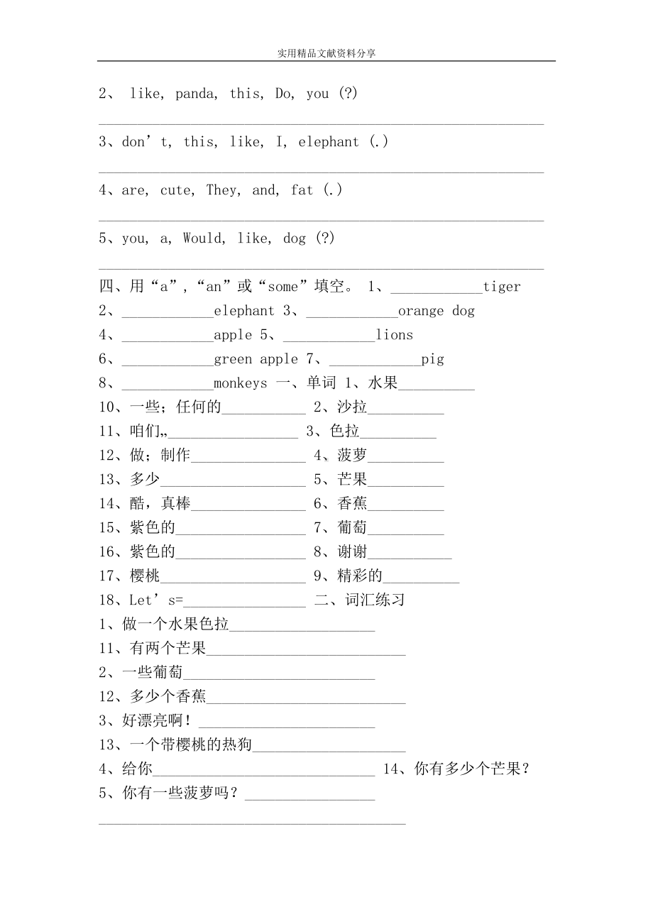 四年级英语上册期末归类复习题(新译林版)(DOC 11页).doc_第2页