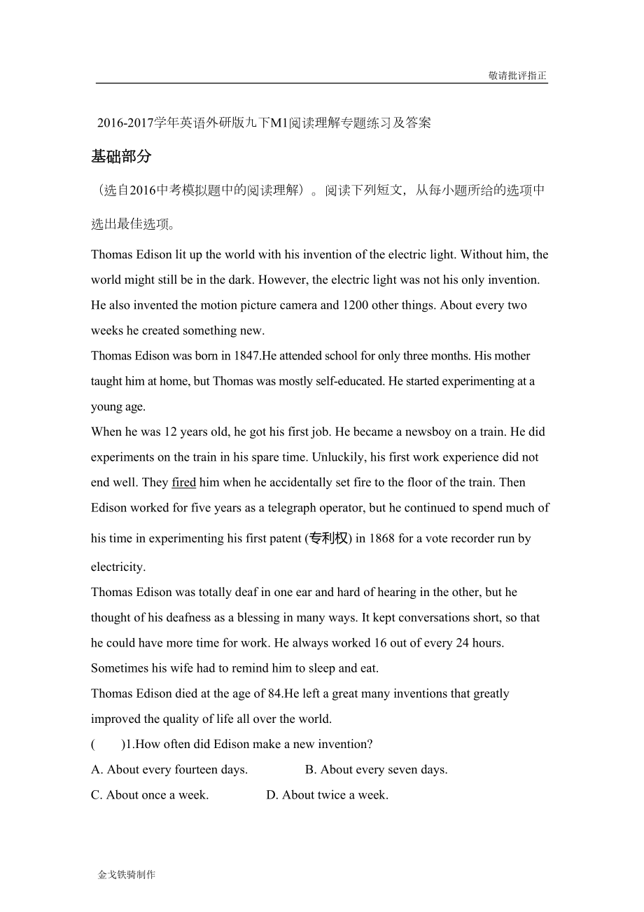 外研版英语九下试题M1阅读理解专题练习及答案(DOC 10页).docx_第1页