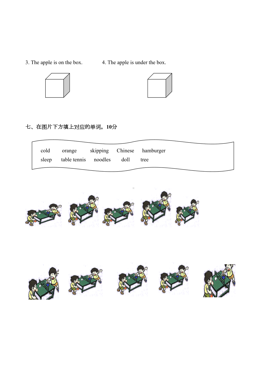 外研版小学三年级下册期末测试卷(英语)含答案(DOC 5页).doc_第3页