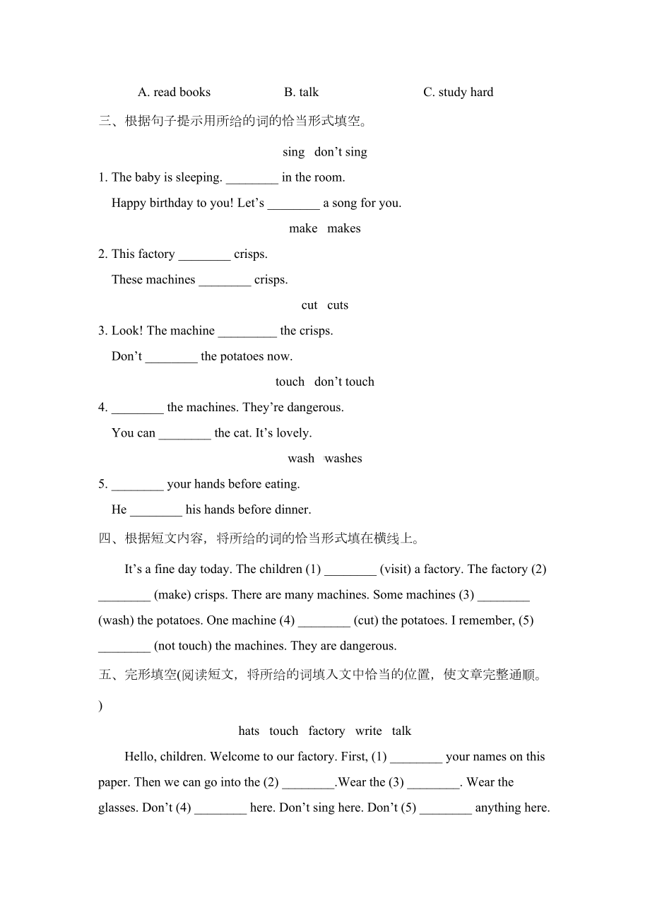 四年级下册英语Module1测试卷-外研社(一起)(含答案)(DOC 7页).doc_第2页