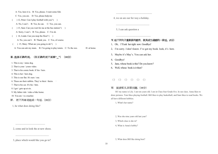 剑桥少儿英语二级上册单元测试题(DOC 4页).doc_第3页