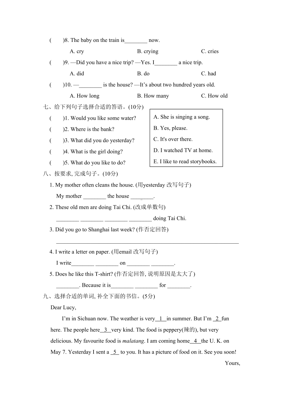 冀教版五年级英语下册期末测试题-含答案和听力材料(DOC 7页).doc_第3页