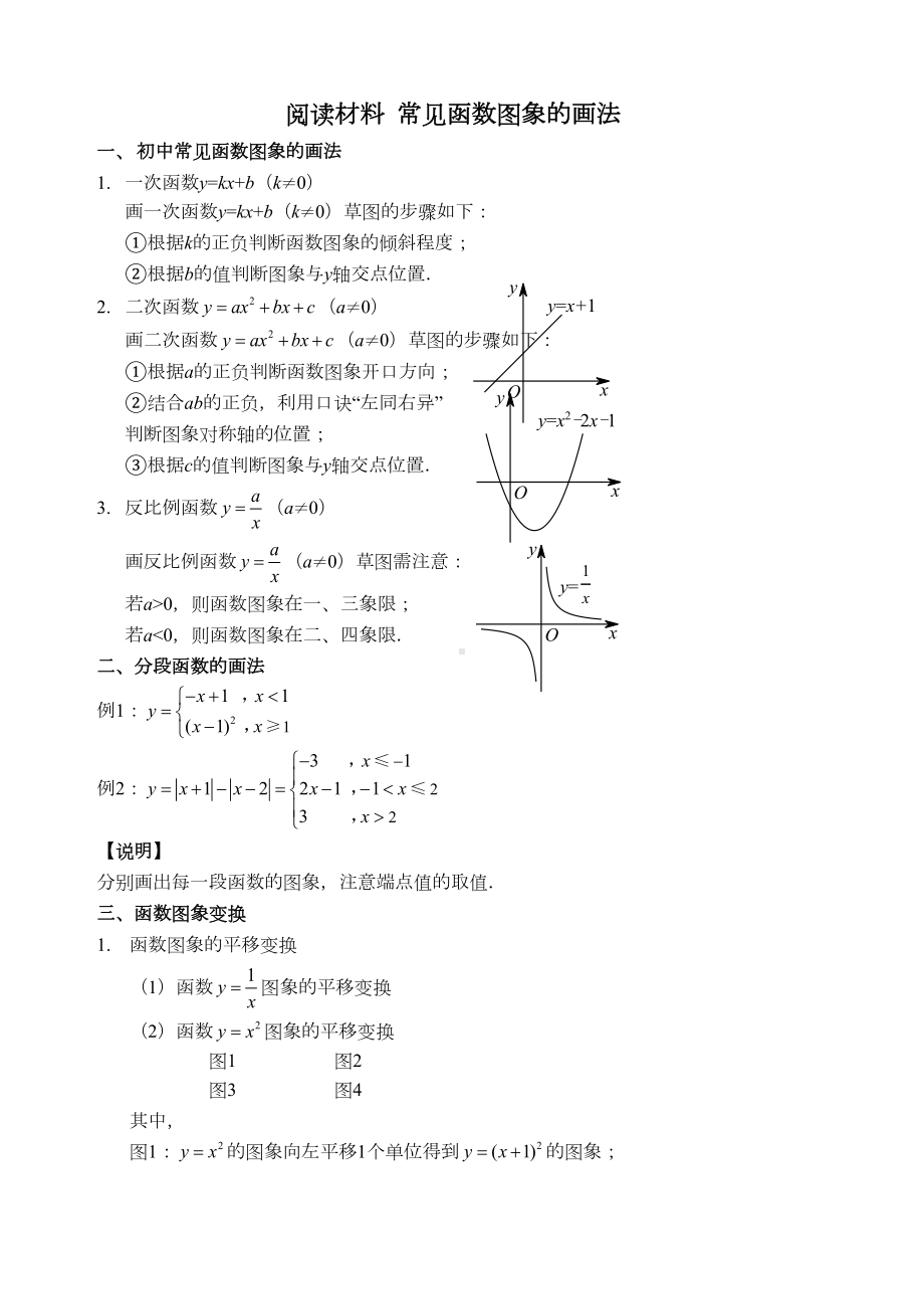 函数性质综合习题及答案(DOC 5页).docx_第3页