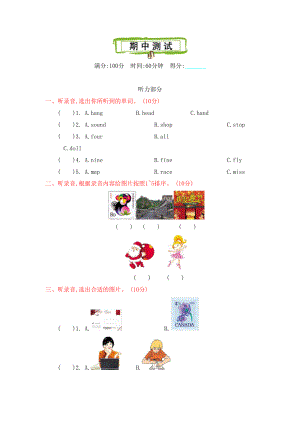 外研版(三起)六年级英语上册期中测试卷(含听力材料及答案)(DOC 9页).docx