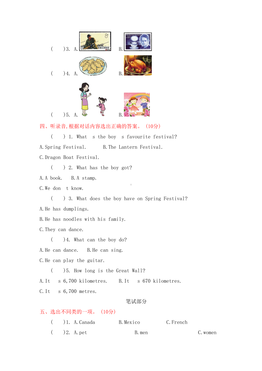 外研版(三起)六年级英语上册期中测试卷(含听力材料及答案)(DOC 9页).docx_第2页