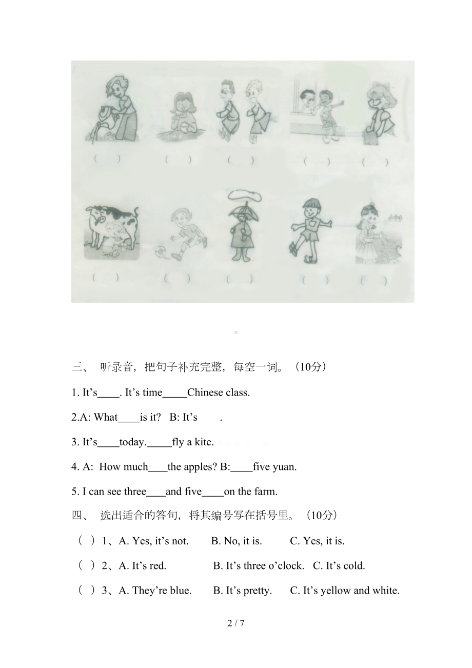 小学四年级英语下册期末考试试卷(DOC 7页).doc_第2页