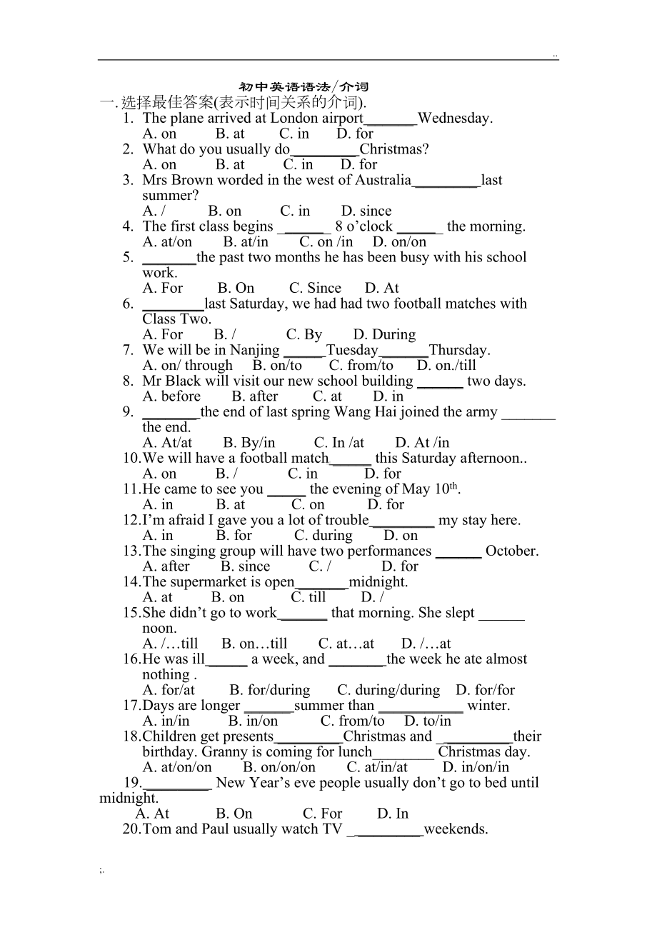 初中英语介词练习(DOC 6页).doc_第1页