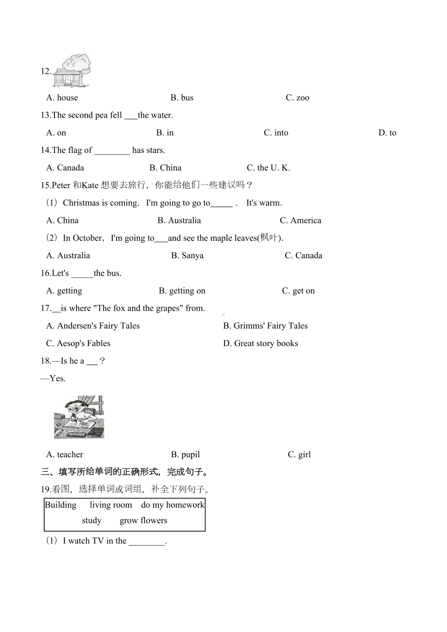 冀教版小升初英语考试试题及答案(DOC 6页).doc_第2页