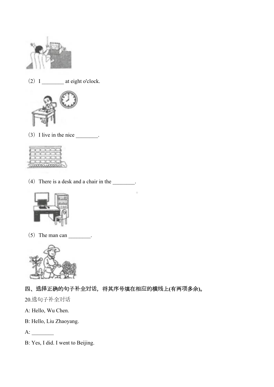 冀教版小升初英语考试试题及答案(DOC 6页).doc_第3页