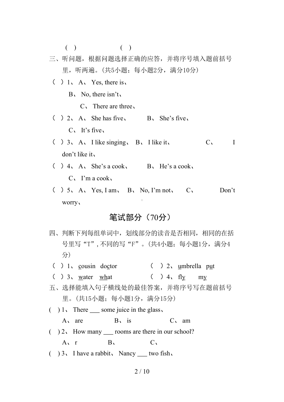 小学五年级英语期末试卷及答案(DOC 10页).doc_第2页