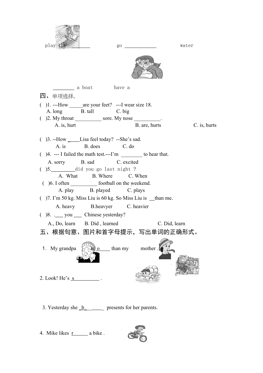 小学英语六年级下册期末测试题附答案(DOC 9页).doc_第3页