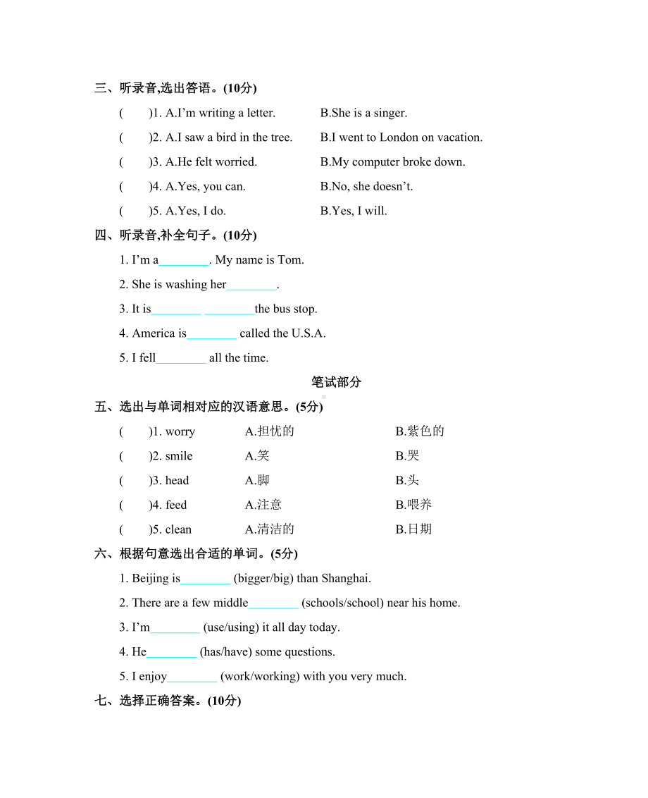 北京版英语六年级下册期中测试卷(含答案及听力材料)(DOC 7页).docx_第2页