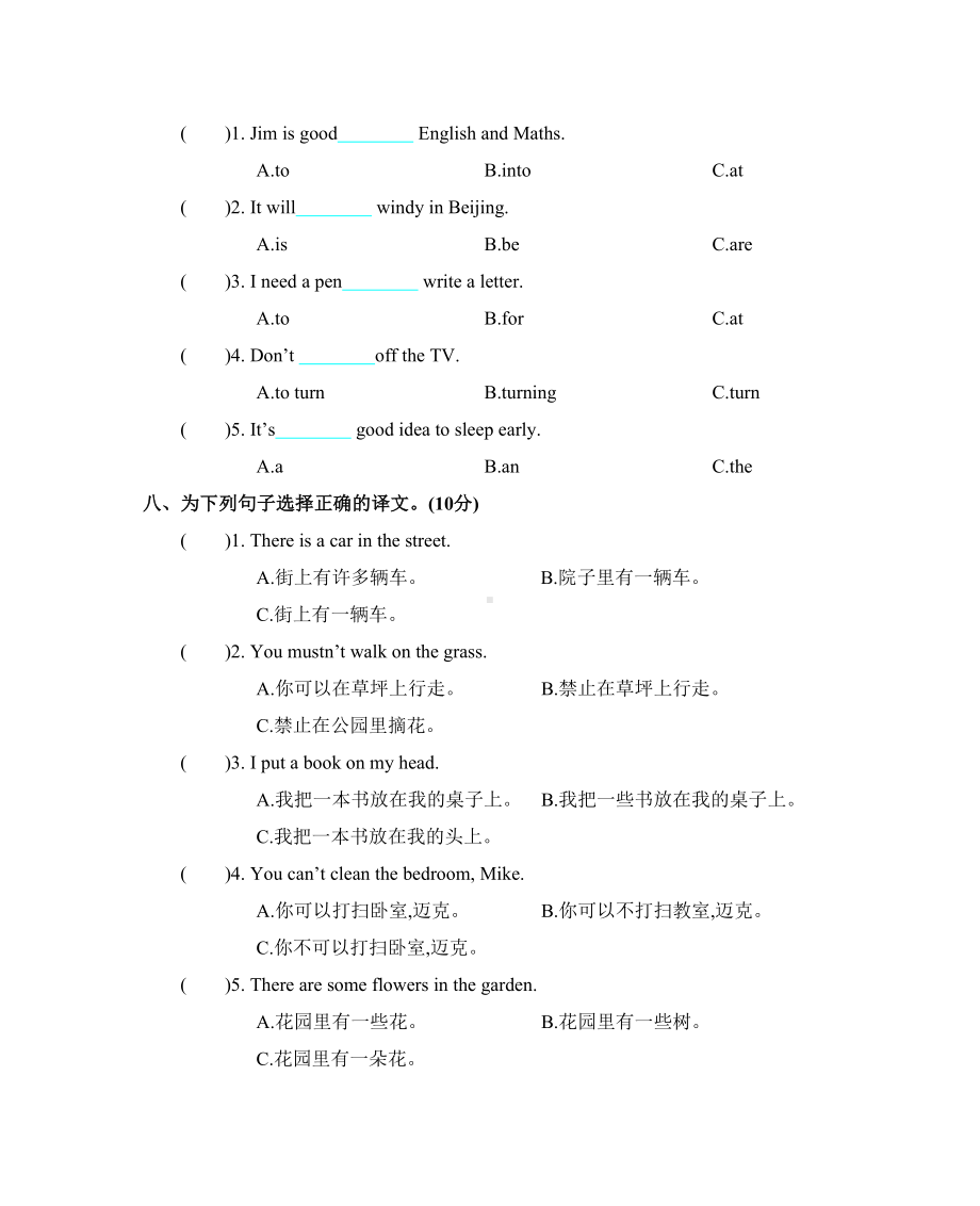 北京版英语六年级下册期中测试卷(含答案及听力材料)(DOC 7页).docx_第3页