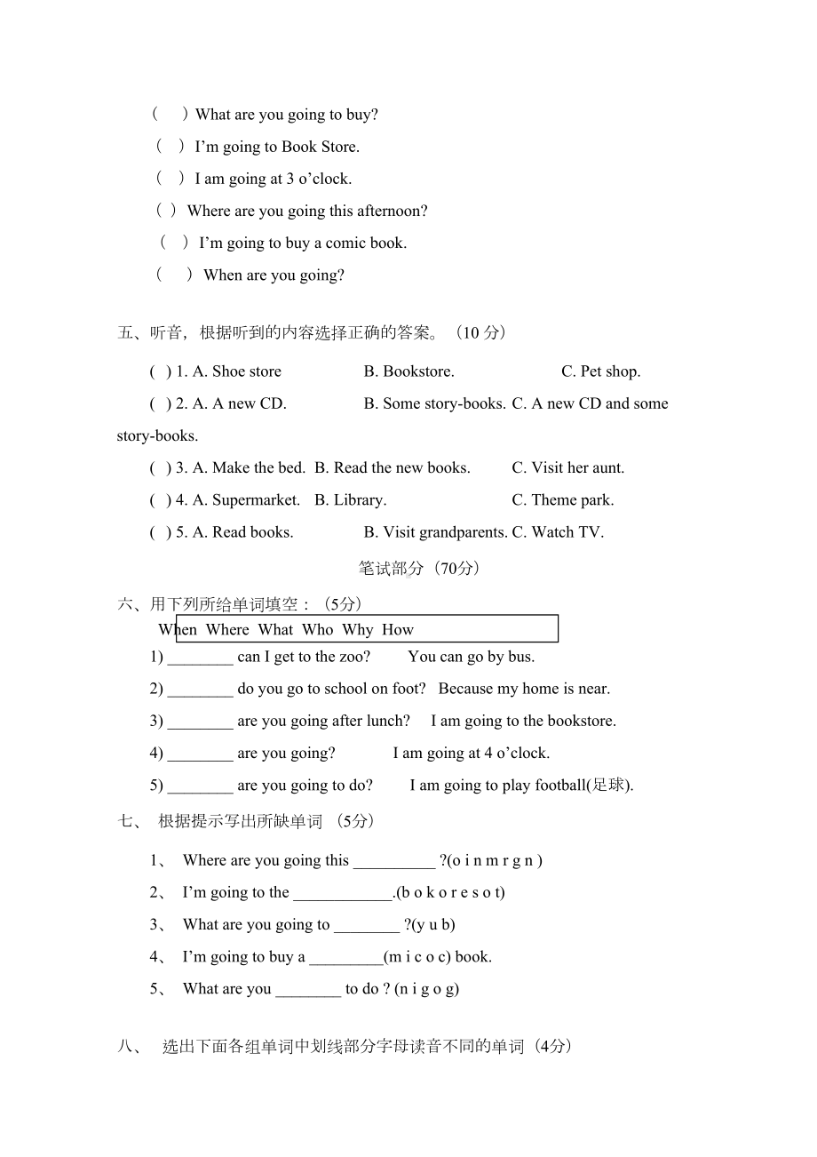 小学六年级英语上册第三单元测试题2含答案(DOC 6页).docx_第2页