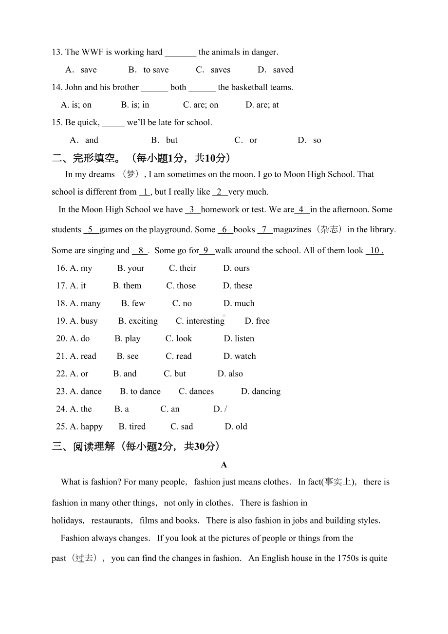 初中英语七年级上册期末复习测试卷(含答案)(DOC 7页).doc_第2页