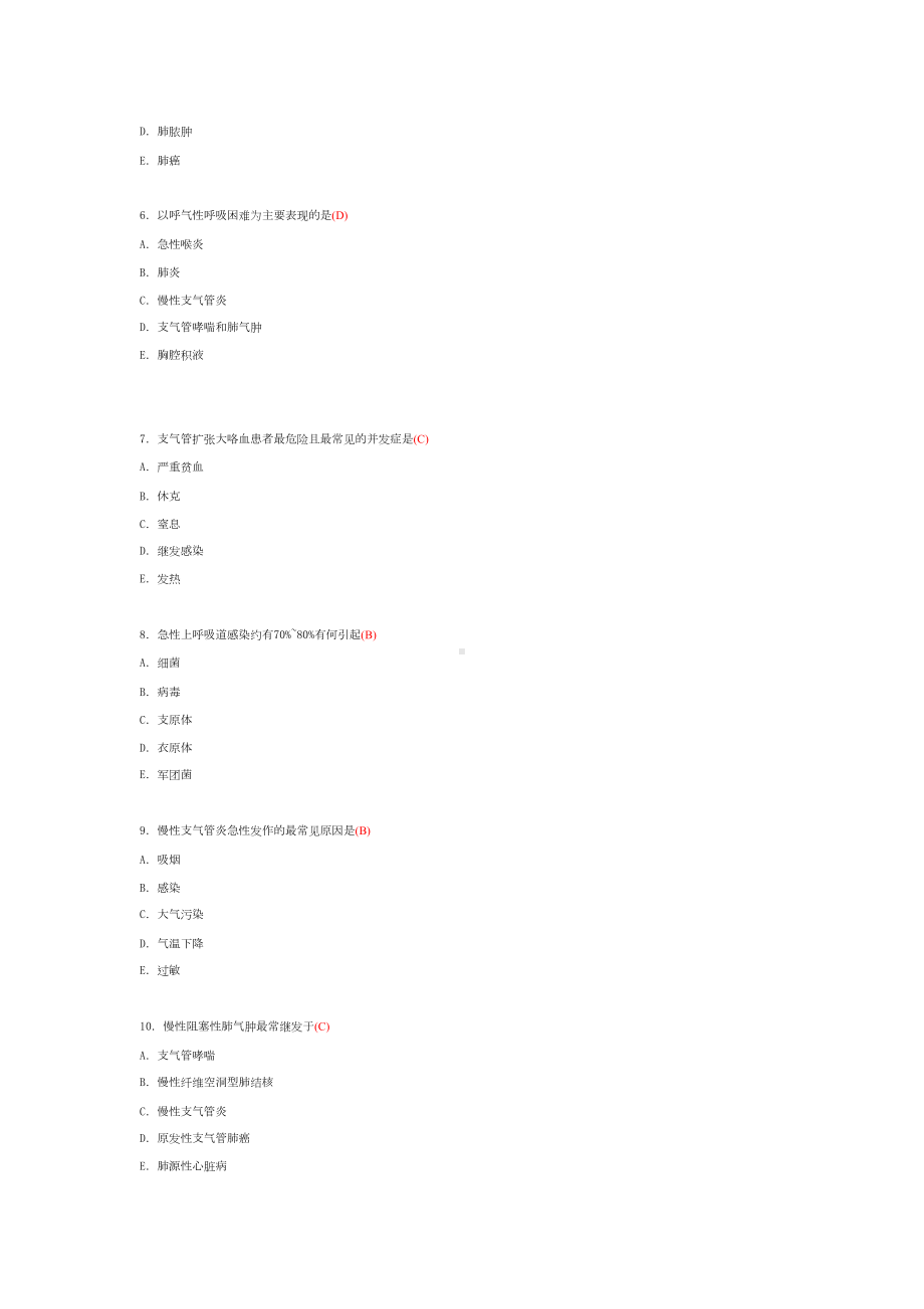 呼吸系统疾病病人的护理试题及答案(五)(DOC 12页).doc_第2页